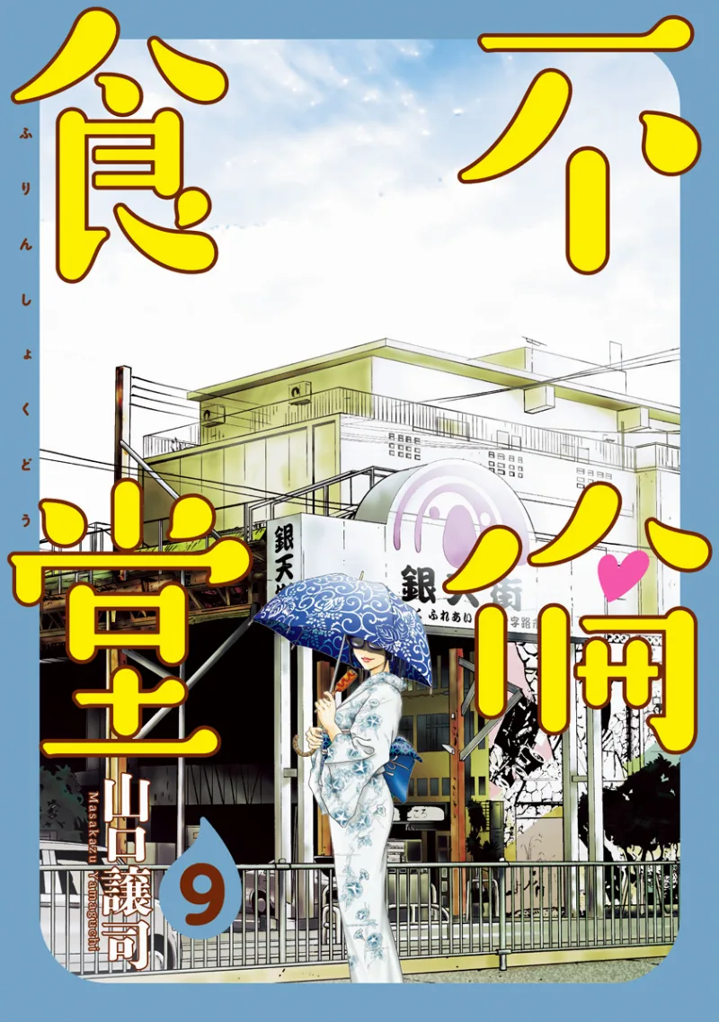 Volume 09