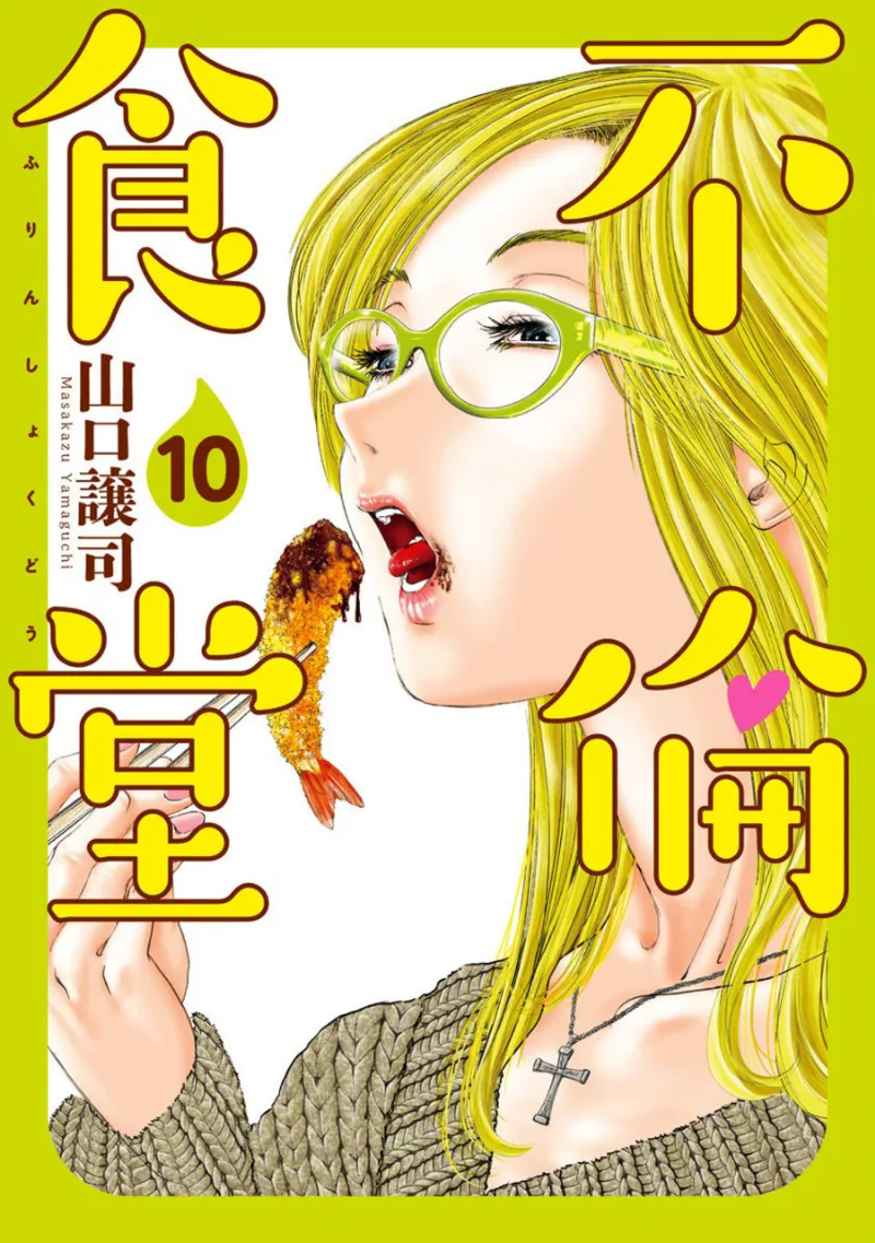 Volume 10