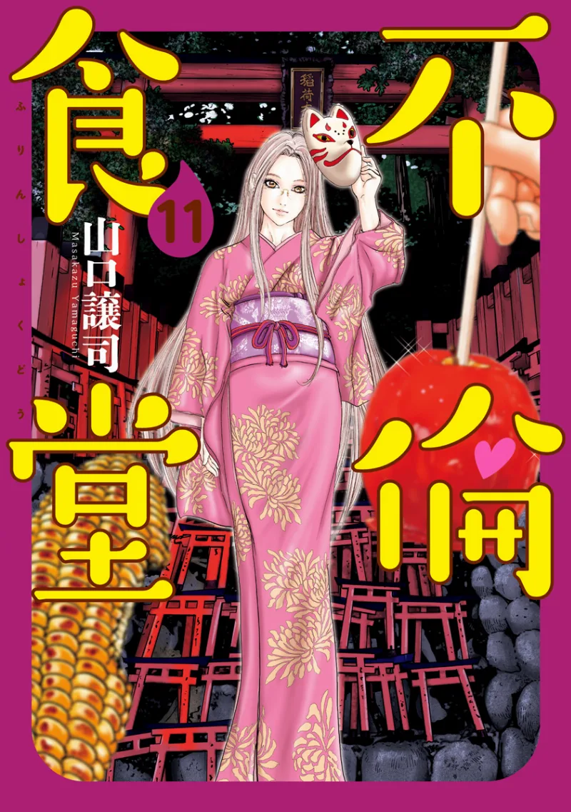 Volume 11