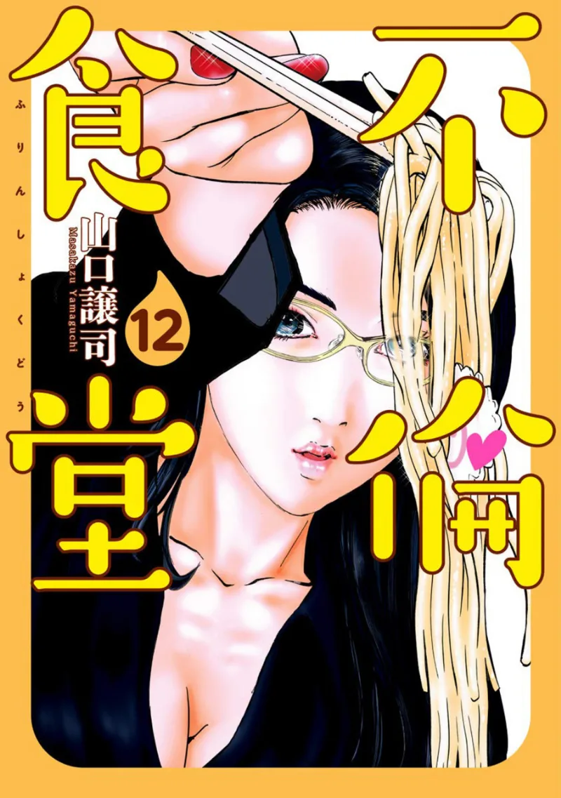 Volume 12
