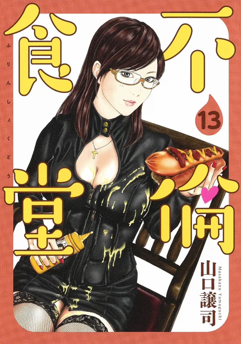 Volume 13