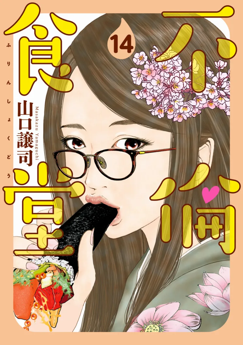 Volume 14