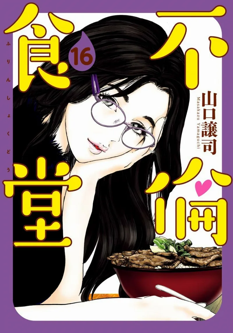 Volume 16