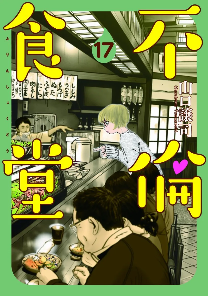 Volume 17