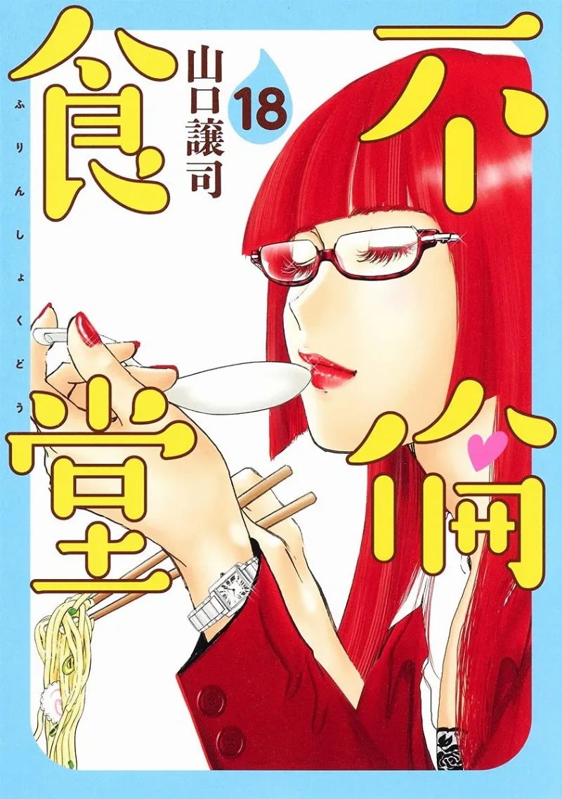 Volume 18