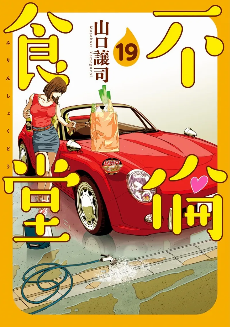 Volume 19