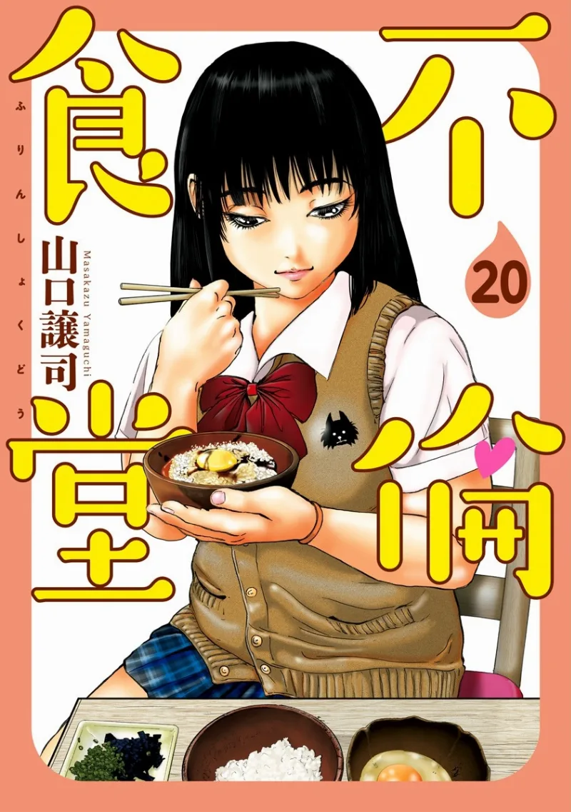 Volume 20