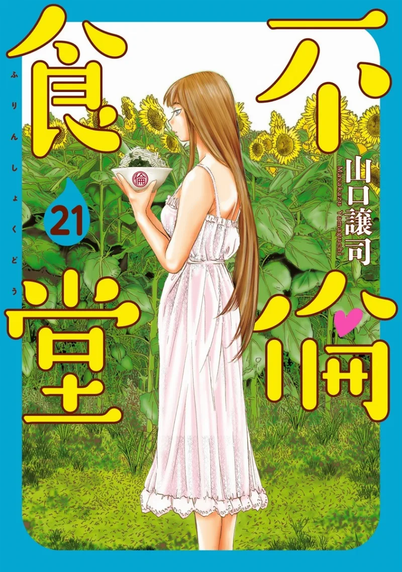 Volume 21
