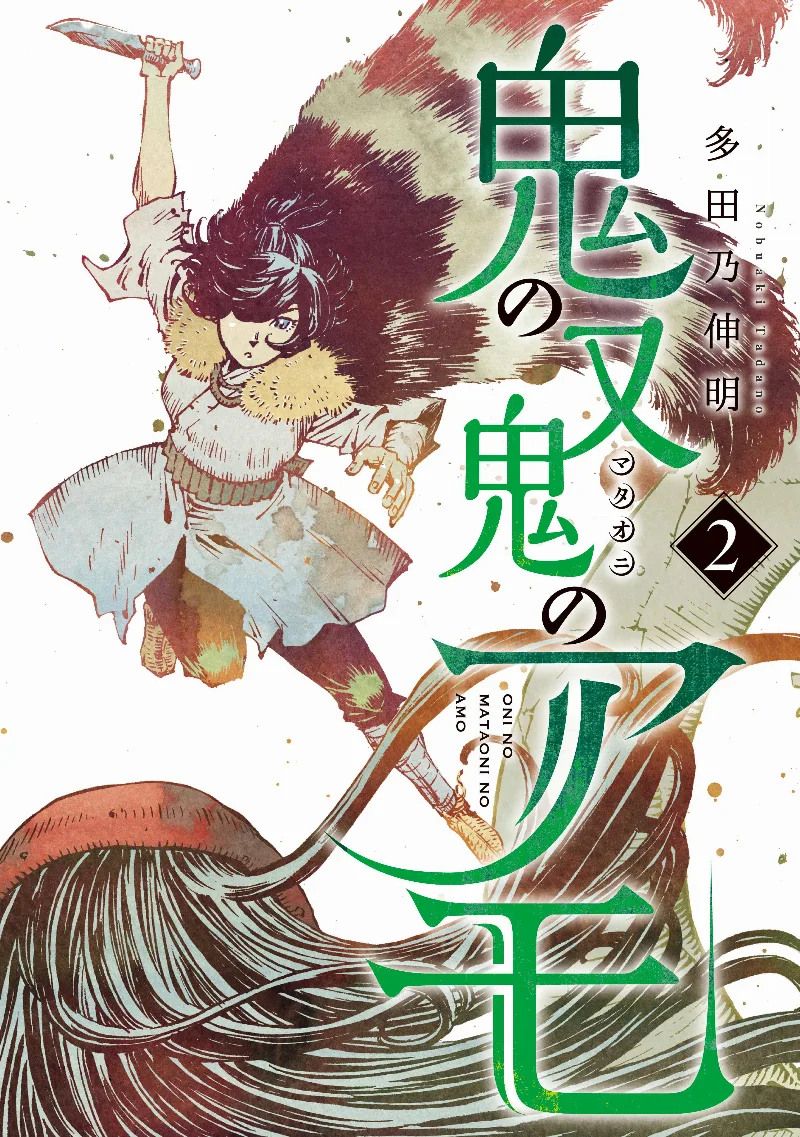 Volume 02
