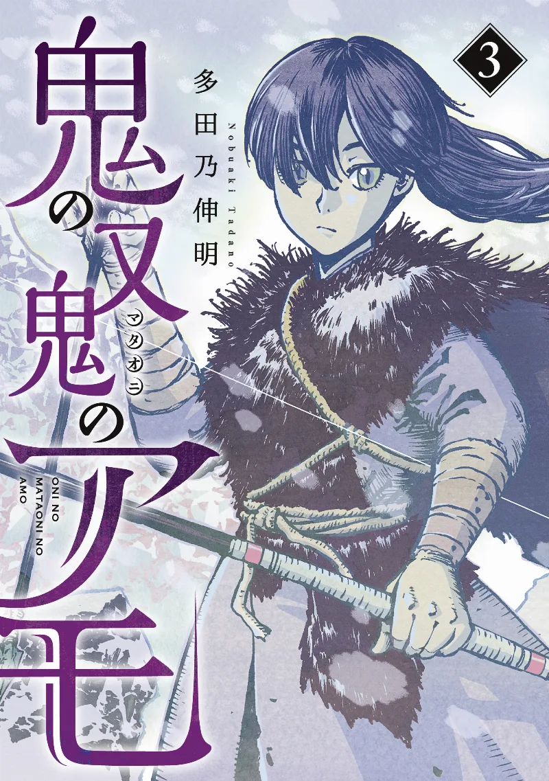 Volume 03