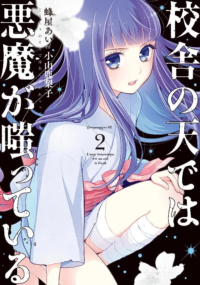 Volume 02
