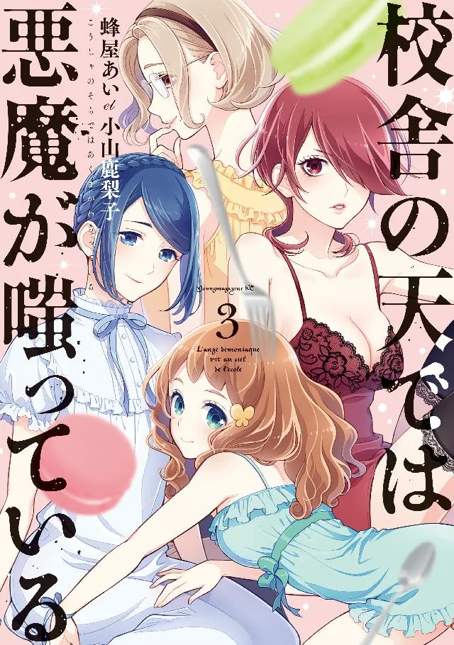 Volume 03
