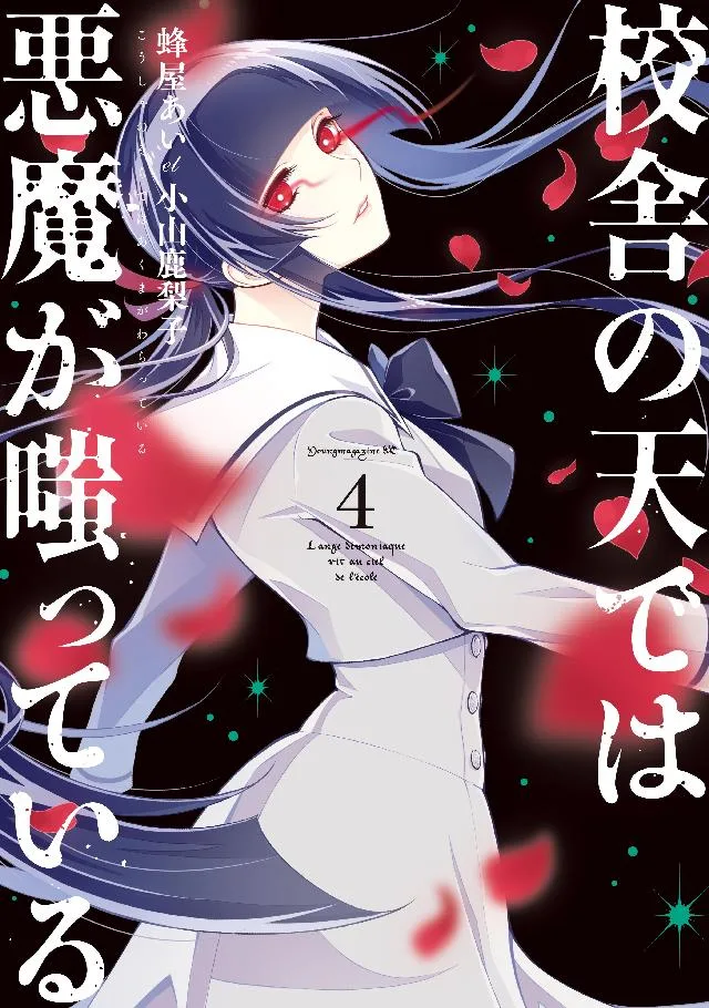 Volume 04