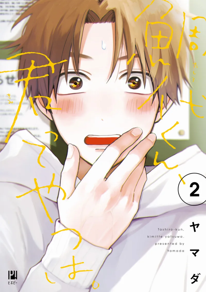Volume 02