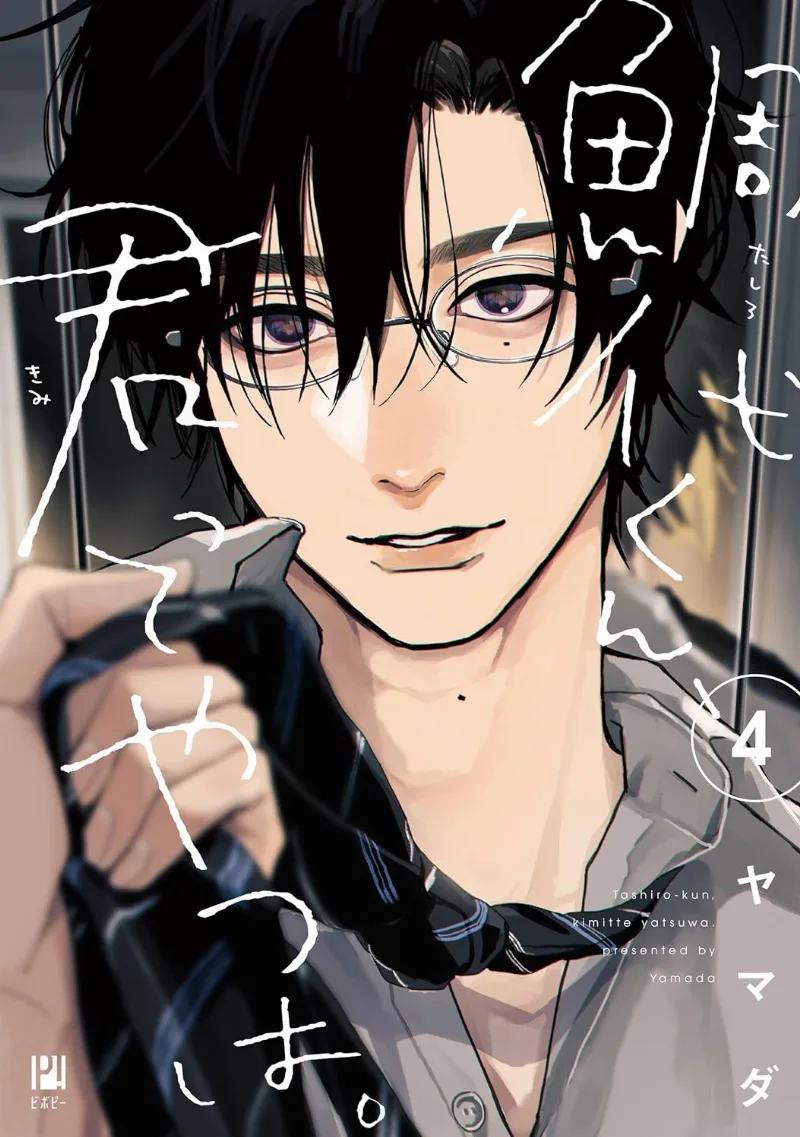 Volume 04