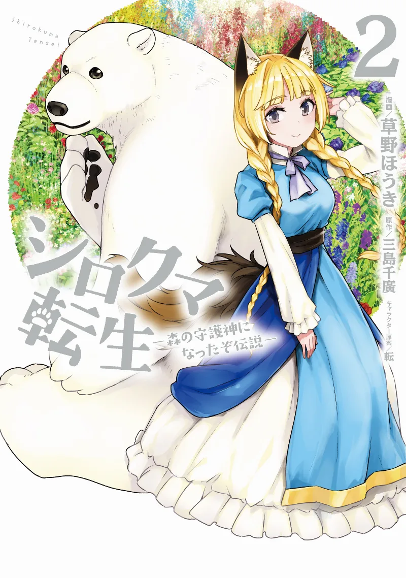 Volume 02