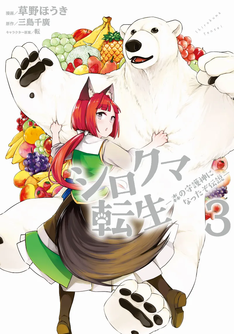 Volume 03