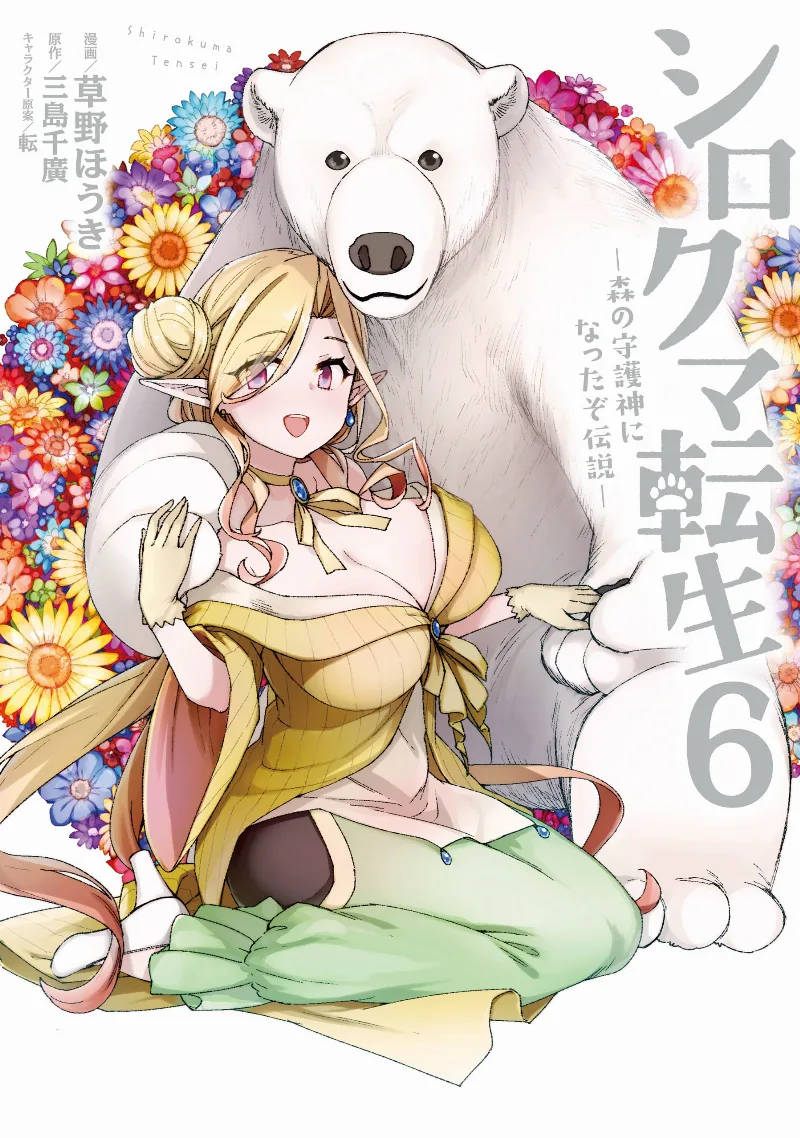 Volume 06