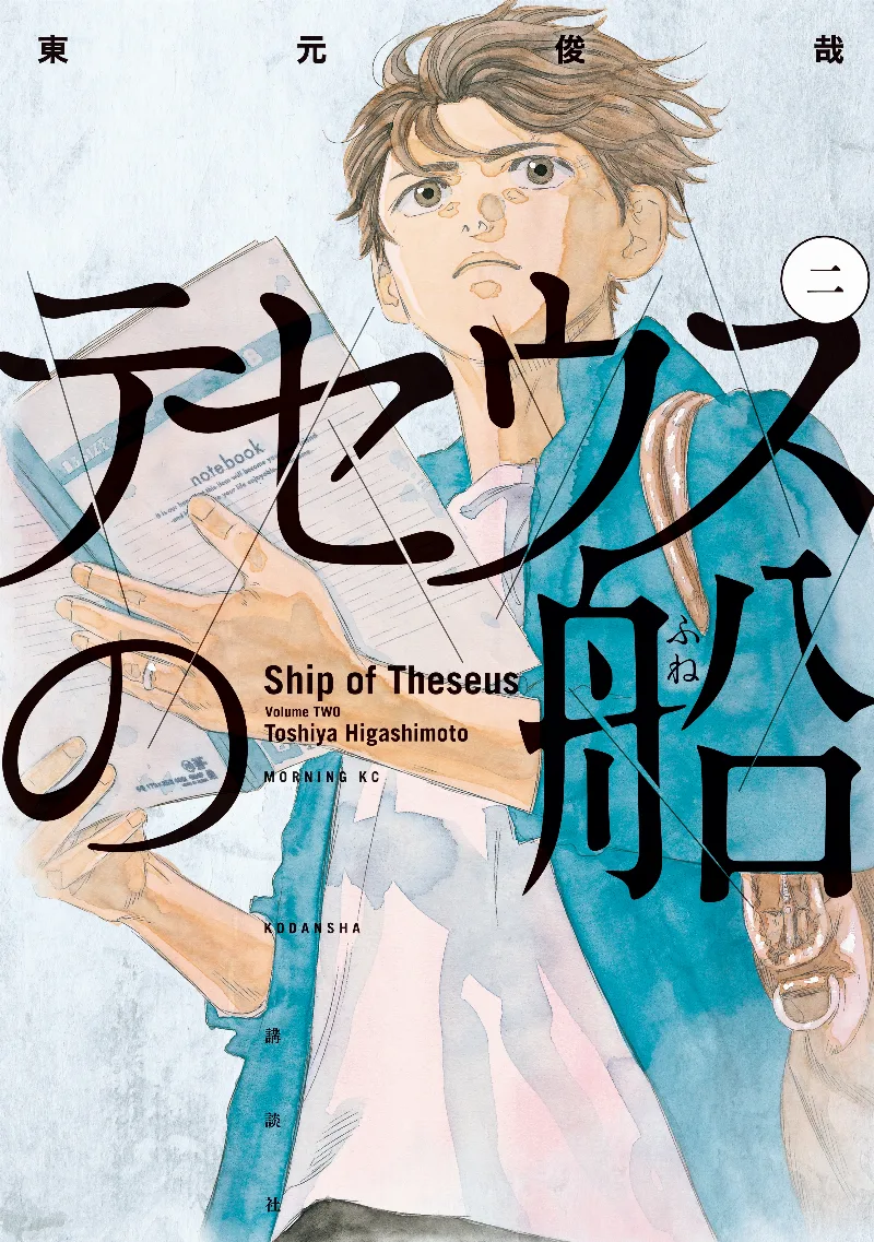 Volume 02