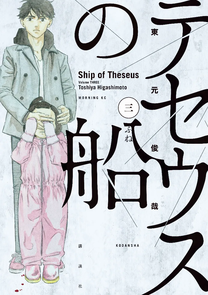 Volume 03