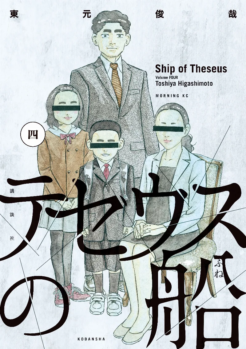 Volume 04