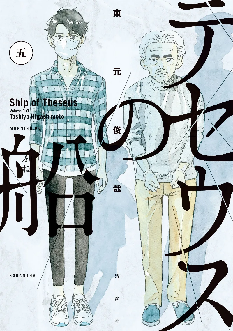 Volume 05