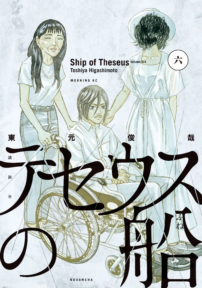 Volume 06