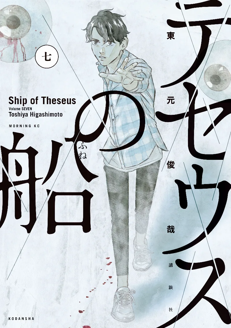 Volume 07