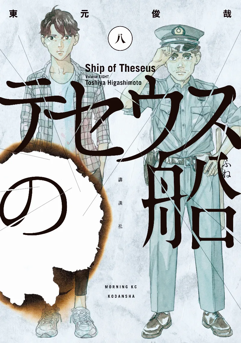 Volume 08