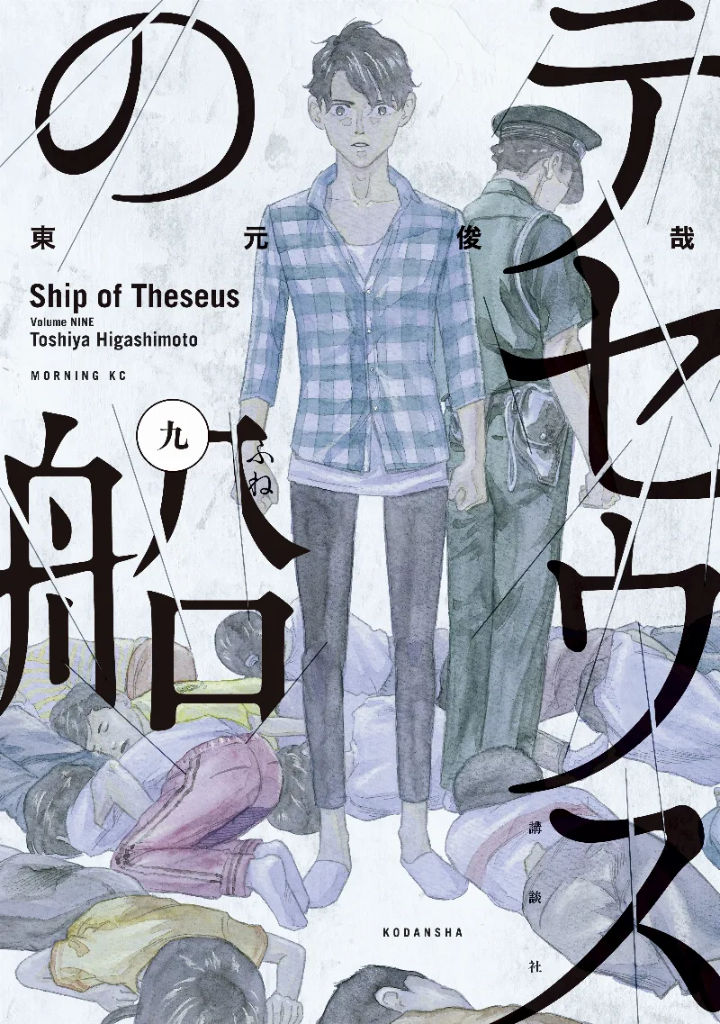 Volume 09