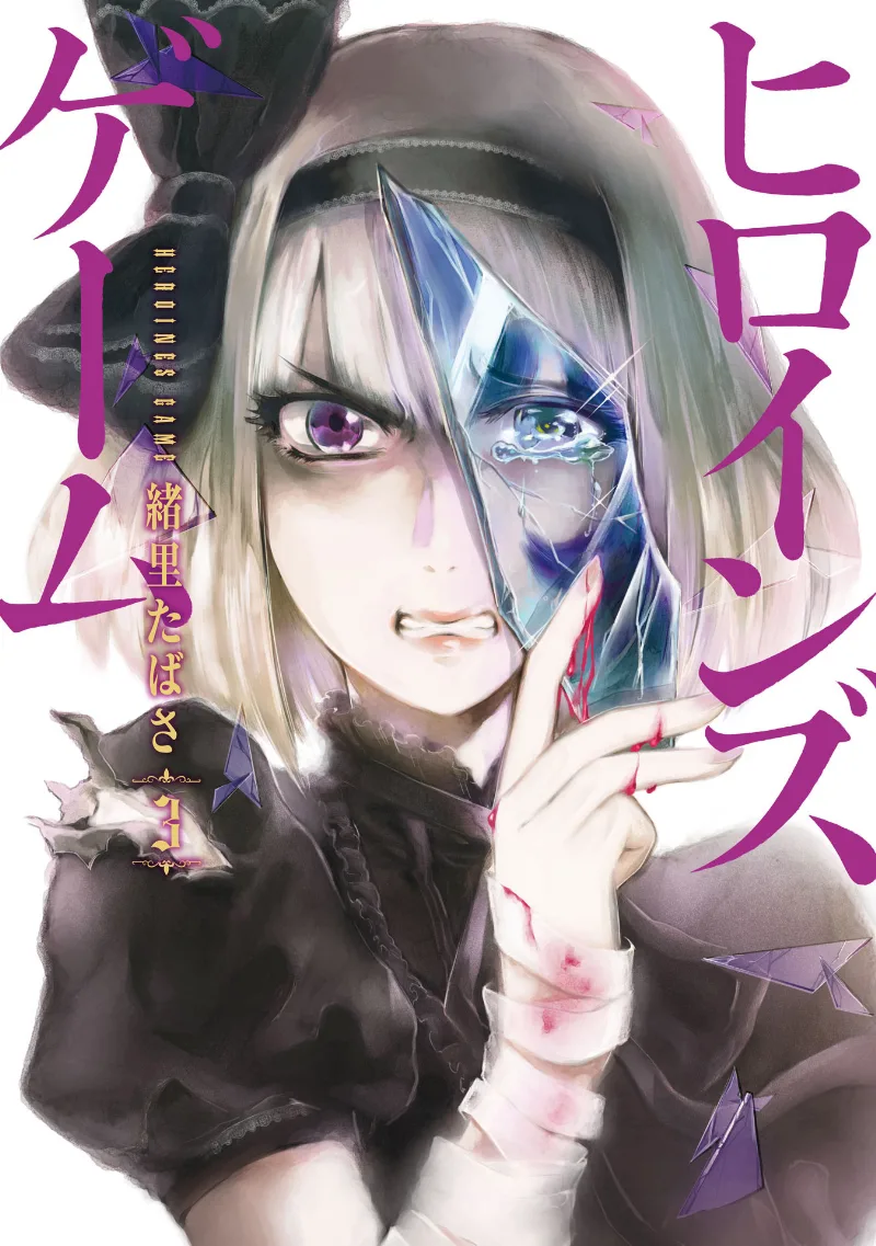 Volume 03
