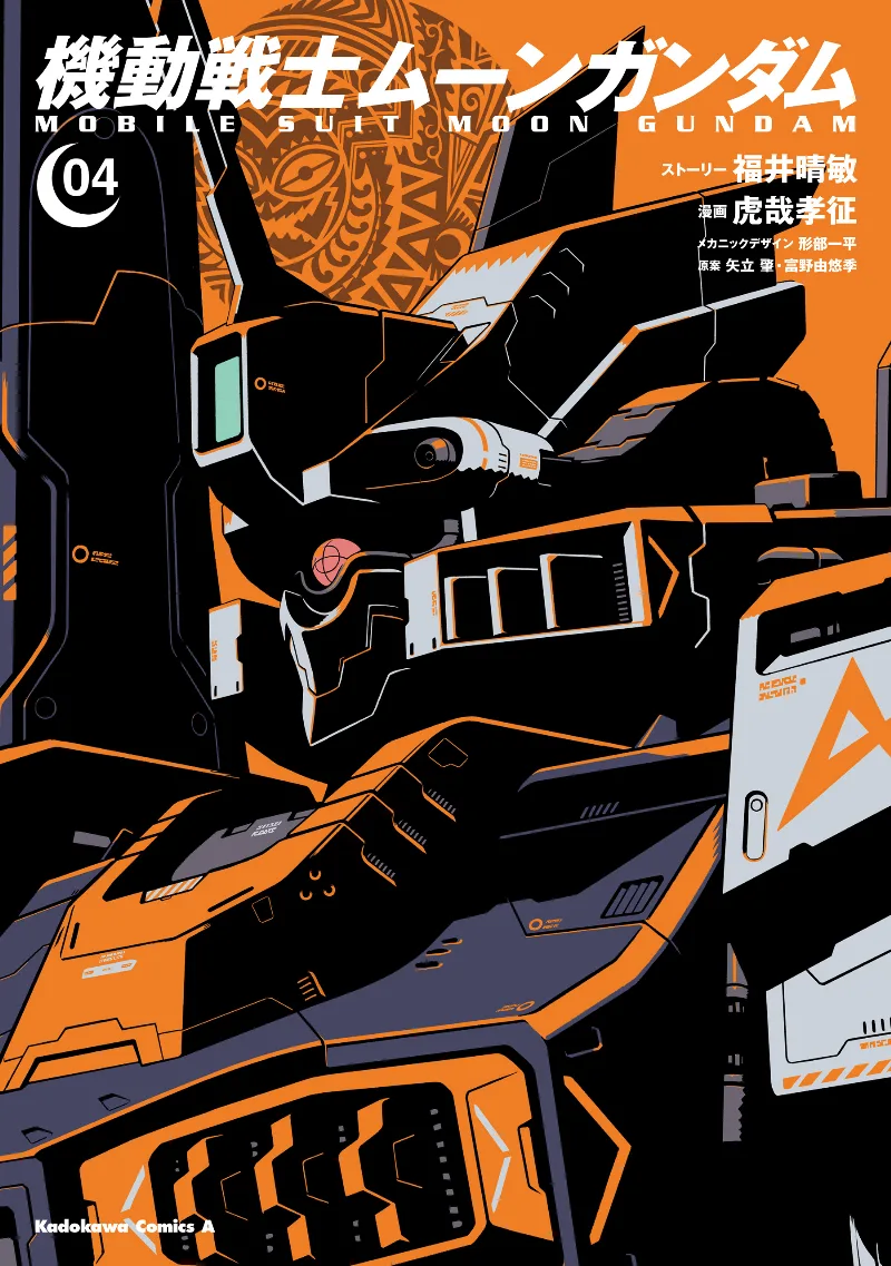 Volume 04