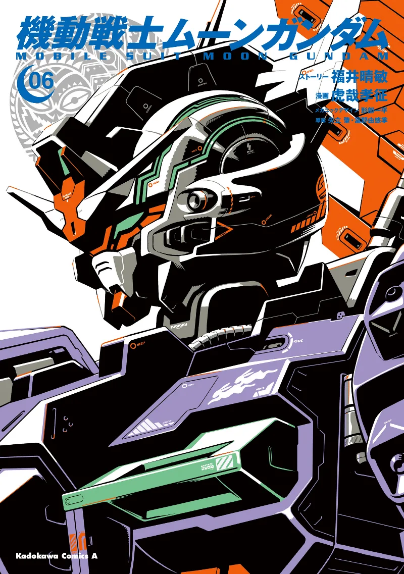 Volume 06