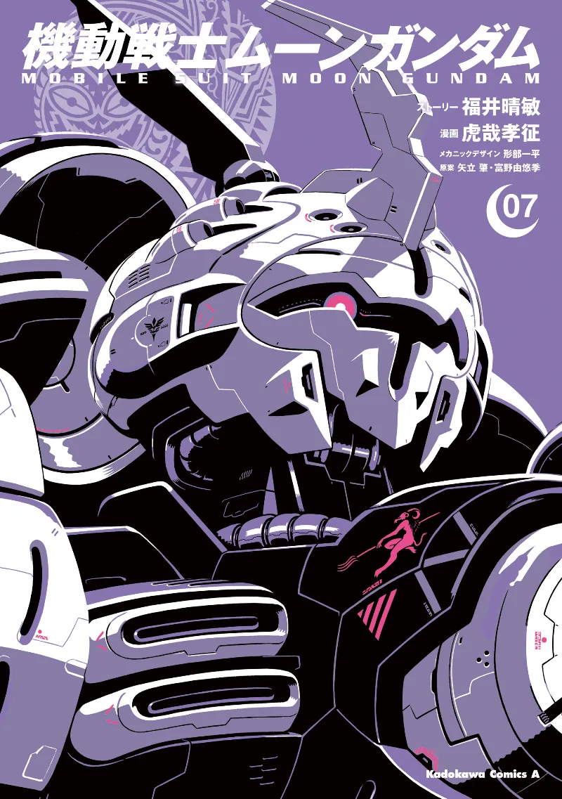 Volume 07