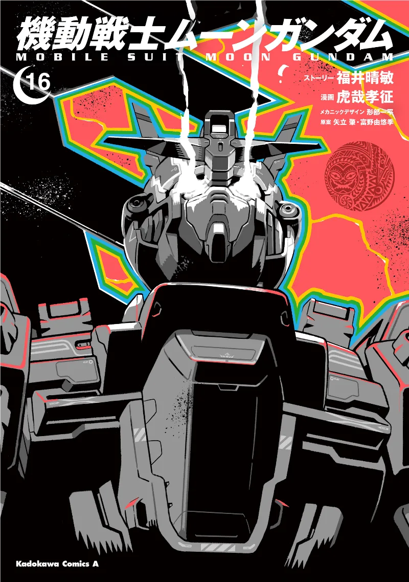Volume 16