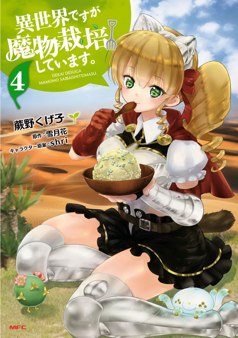 Volume 04