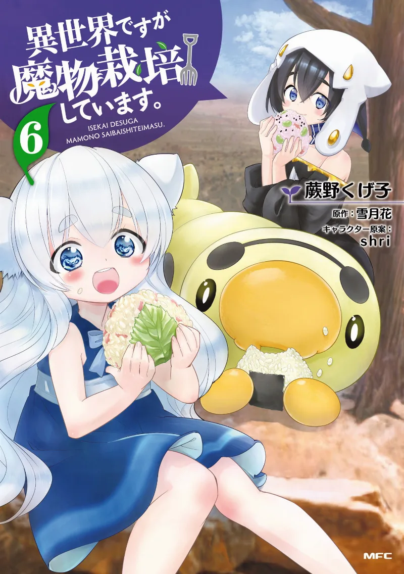 Volume 06