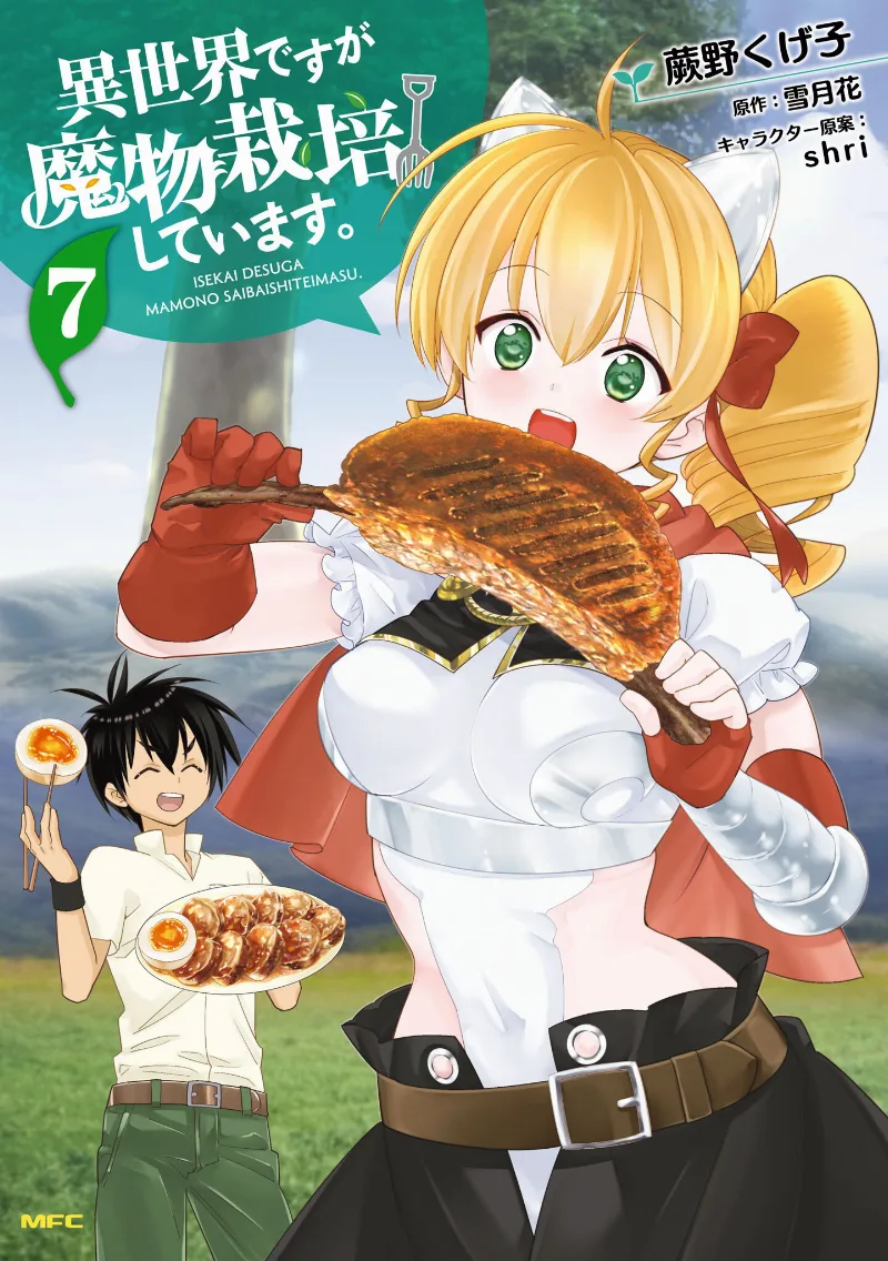 Volume 07