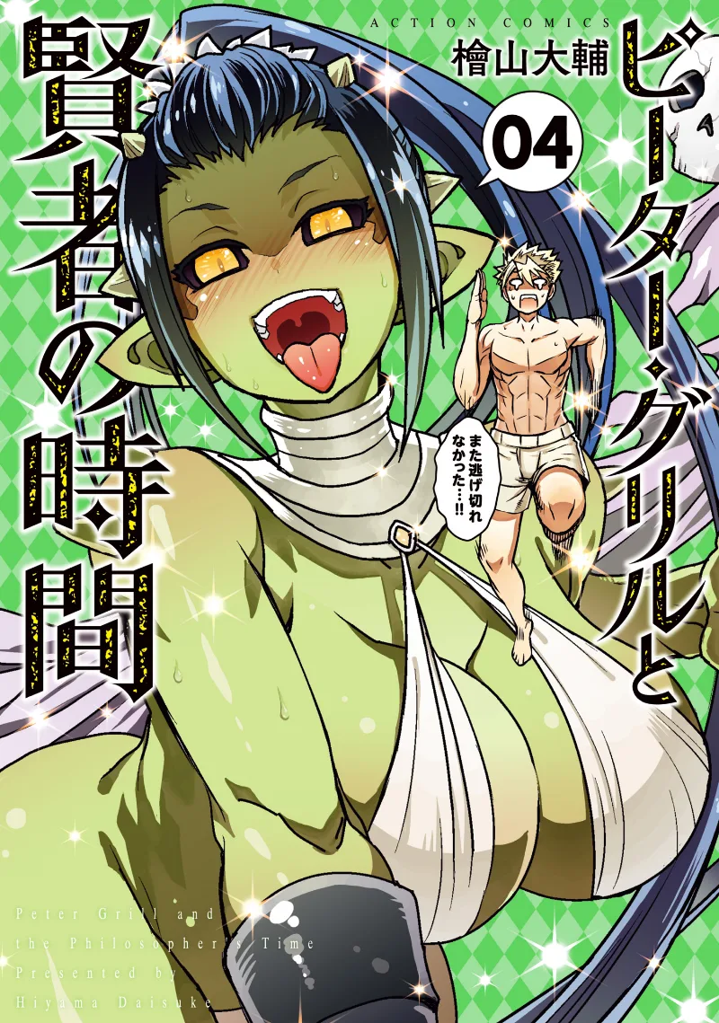 Volume 04