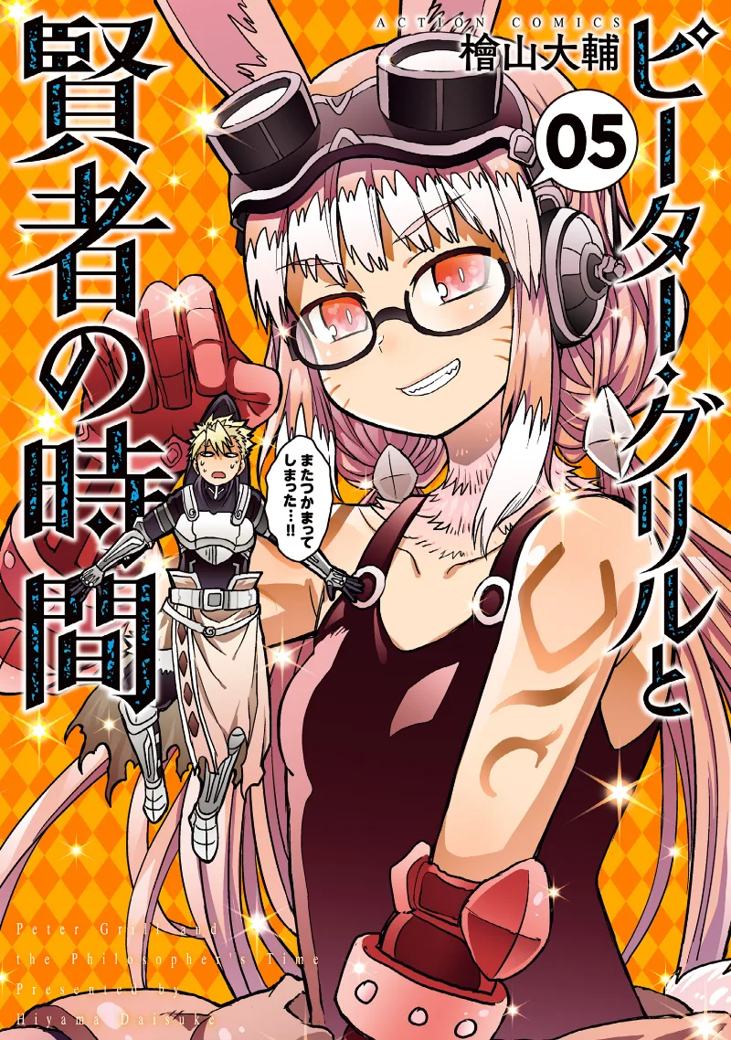 Volume 05