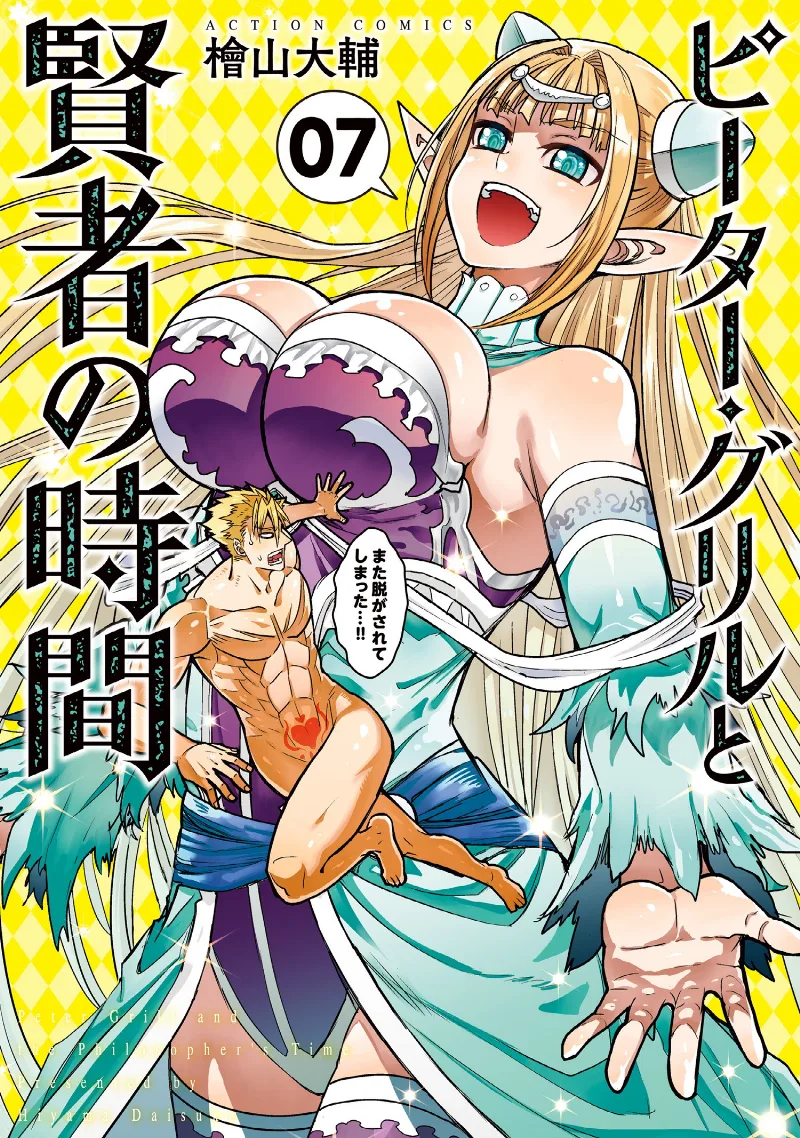 Volume 07