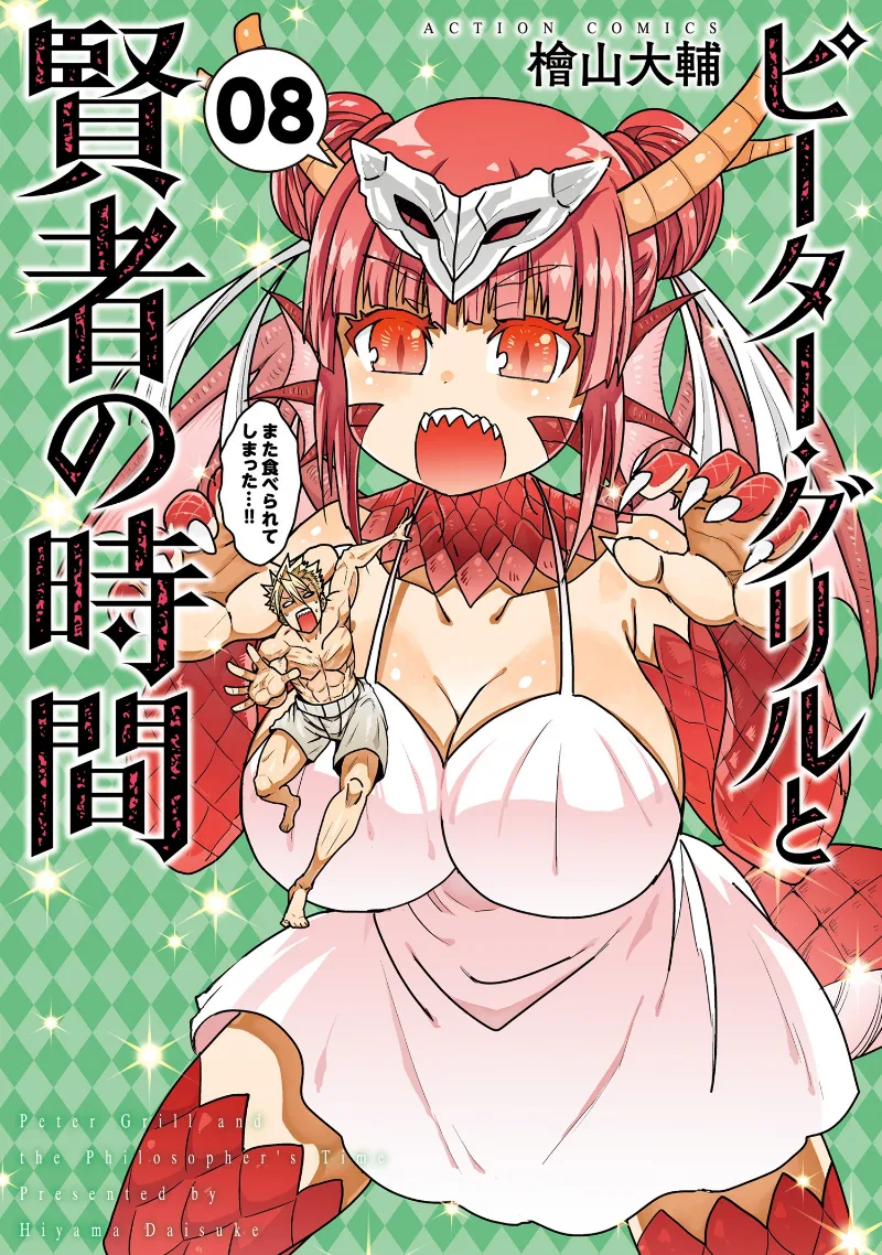 Volume 08