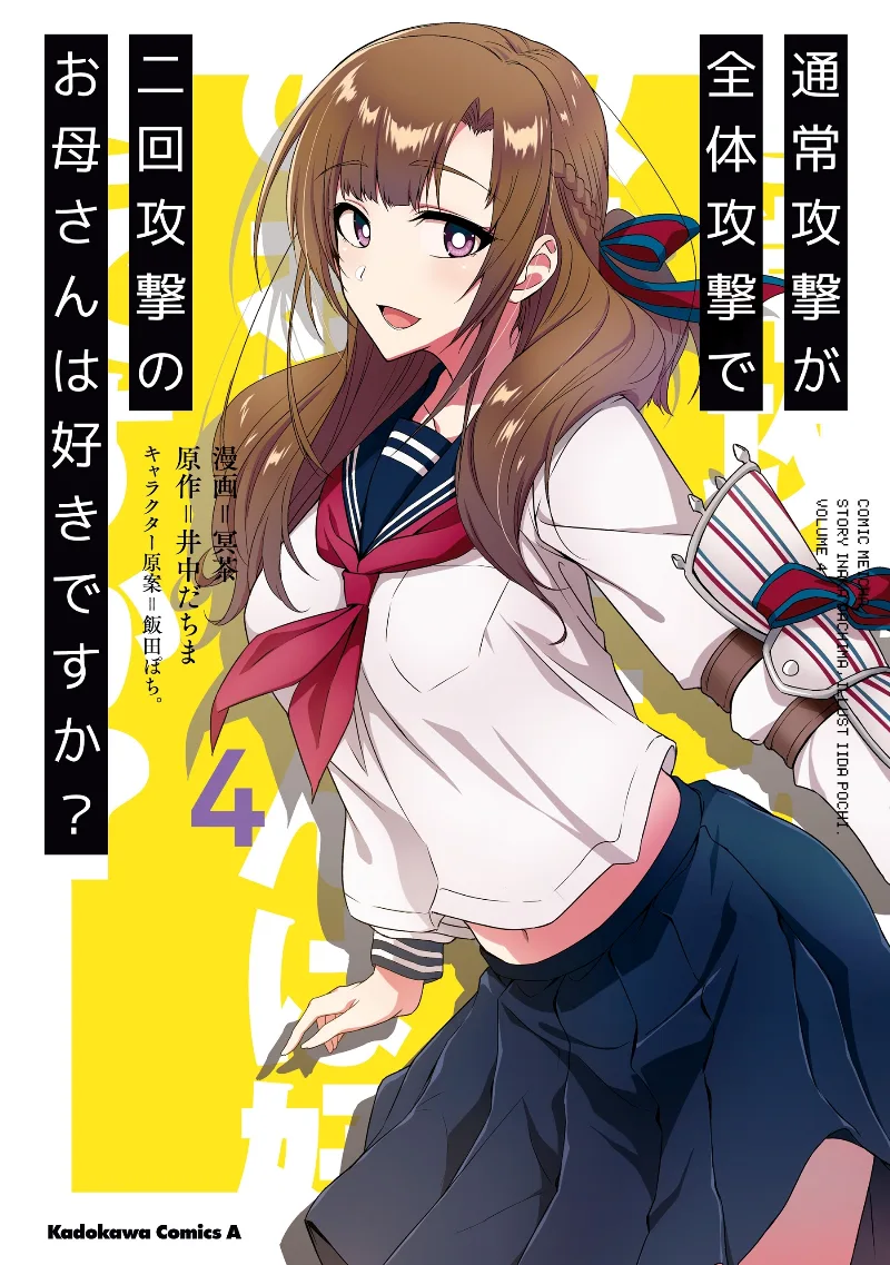 Volume 04
