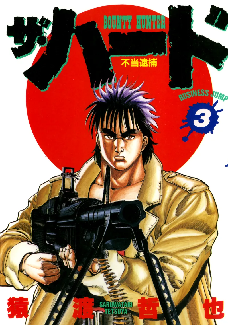 Volume 03