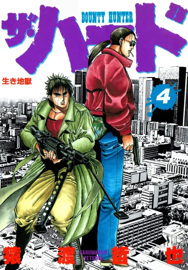Volume 04