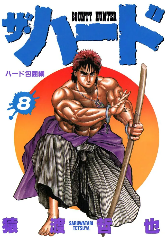 Volume 08