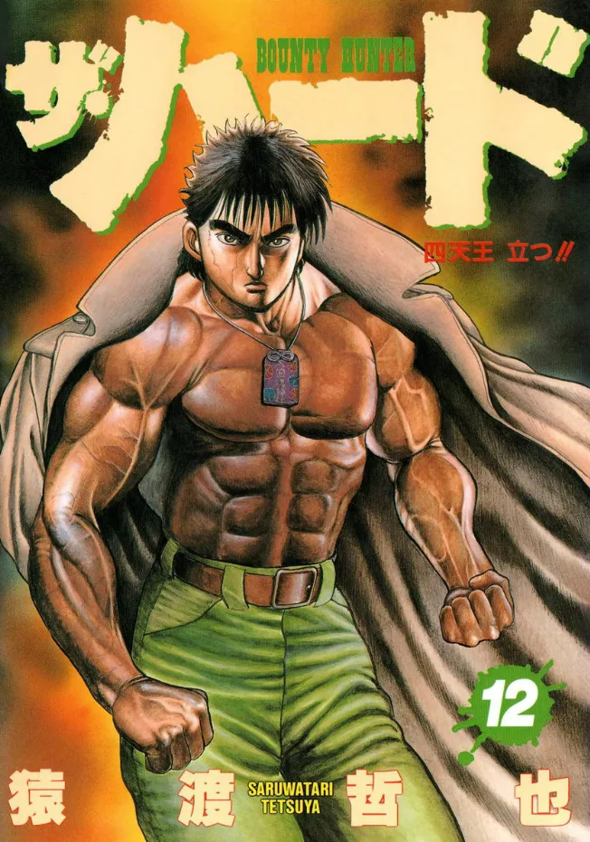 Volume 12