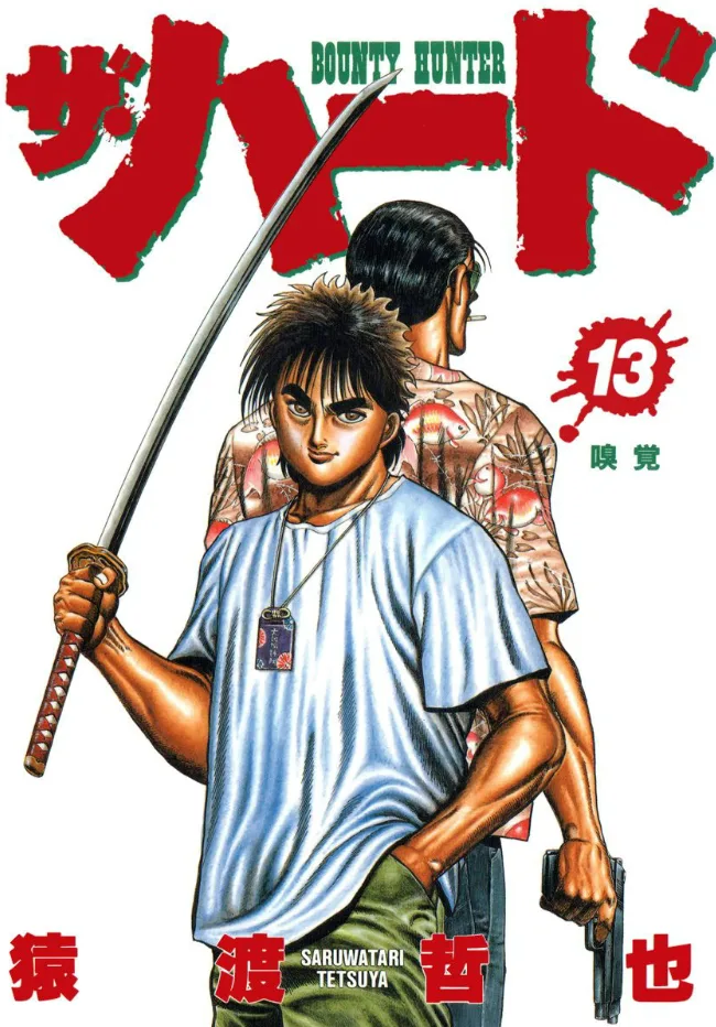 Volume 13
