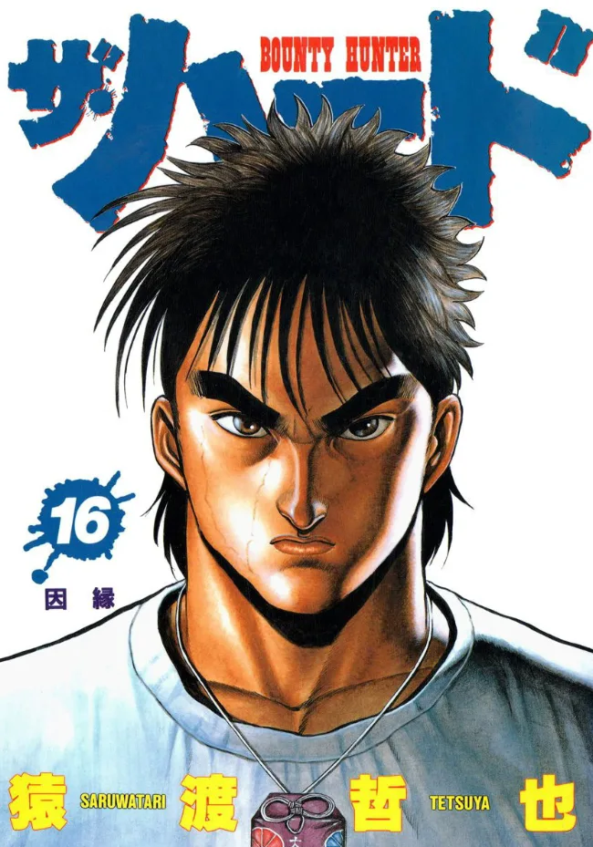 Volume 16