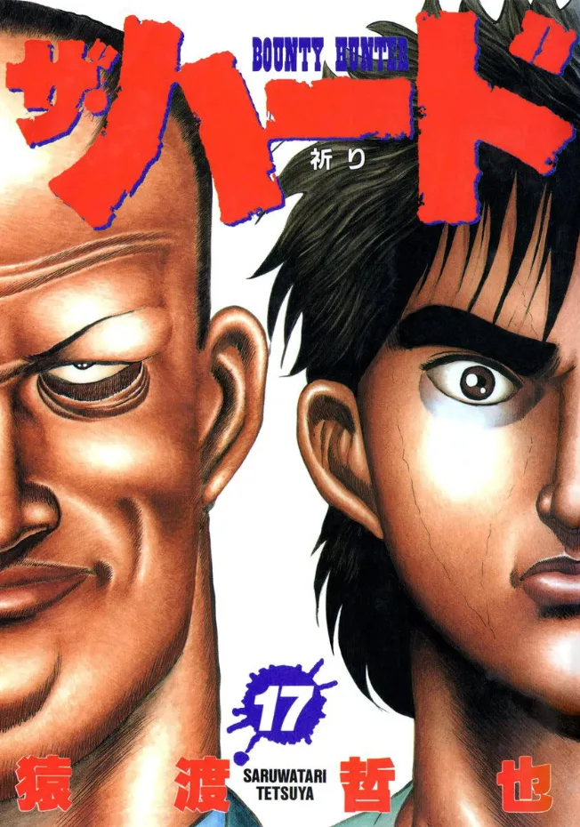 Volume 17